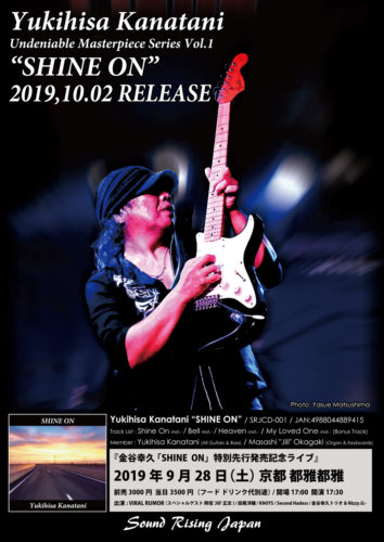 Yukihisa Kanatani | Shine On | SRJCD-001