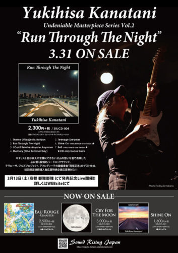 Yukihisa Kanatani | Run Through The Night | SRJCD-004