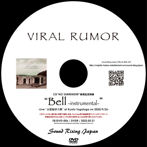 Bell -instrumental / Live at KyotoTogatoga on Sep.26, 2020- | VIRAL RUMOR