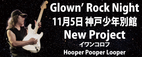 Glown’Rock Night | Yukihisa Kanatani New Project