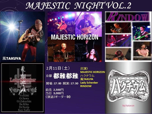 Majestic Night Vol.2 | MAJESTIC HORIZON