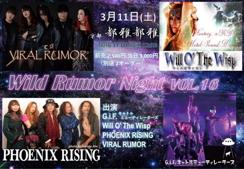 Wild Rumor Night Vol.16 | VIRAL RUMOR | Yukihisa Kanatani