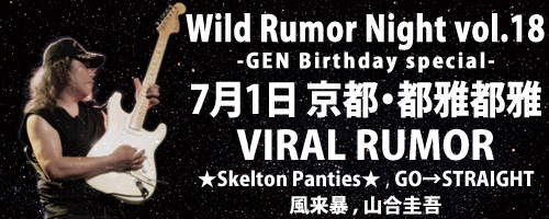 Wild Rumor Night Vol.18 GEN Birthday Live | VIRAL RUMOR | Yukihisa Kanatani