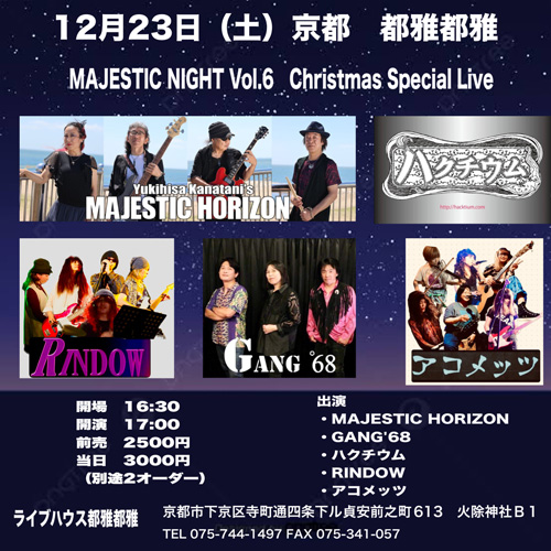 MAJESTIC NIGHT Vol.6  Christmas Special Live | MAJESTIC HORIZON