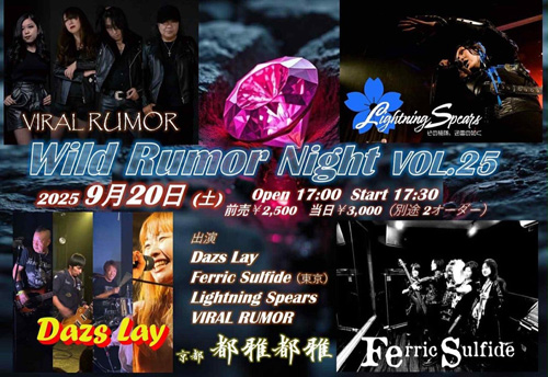 WILD RUMOR NIGHT Vol.25 | VIRAL RUMOR | Yukihisa Kanatani