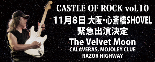 CASTLE OF ROCK vol.10 | The Velvet Moon | Yukihisa Kanatani