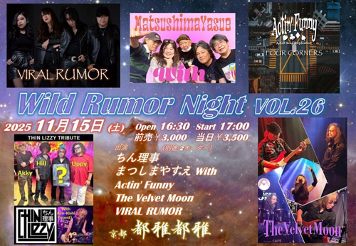 WILD RUMOR NIGHT Vol.26 | VIRAL RUMOR | THE VELVET MOON | Yukihisa Kanatani