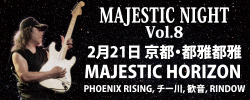 MAJESTIC NIGHT Vol.8 | MAJESTIC HORIZON | Yukihisa Kanatani