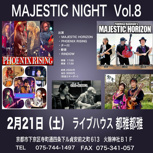 MAJESTIC NIGHT Vol.8 | MAJESTIC HORIZON | Yukihisa Kanatani