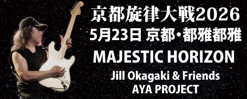 京都旋律大戦 2026 | MAJESTIC HORIZON | Yukihisa Kanatani