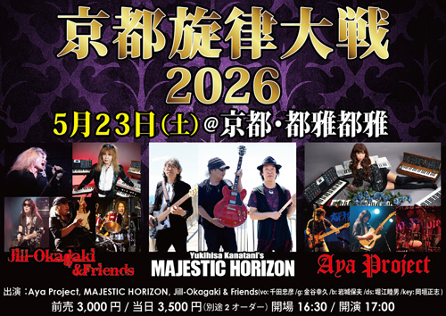 京都旋律大戦 2026 | MAJESTIC HORIZON | Yukihisa Kanatani